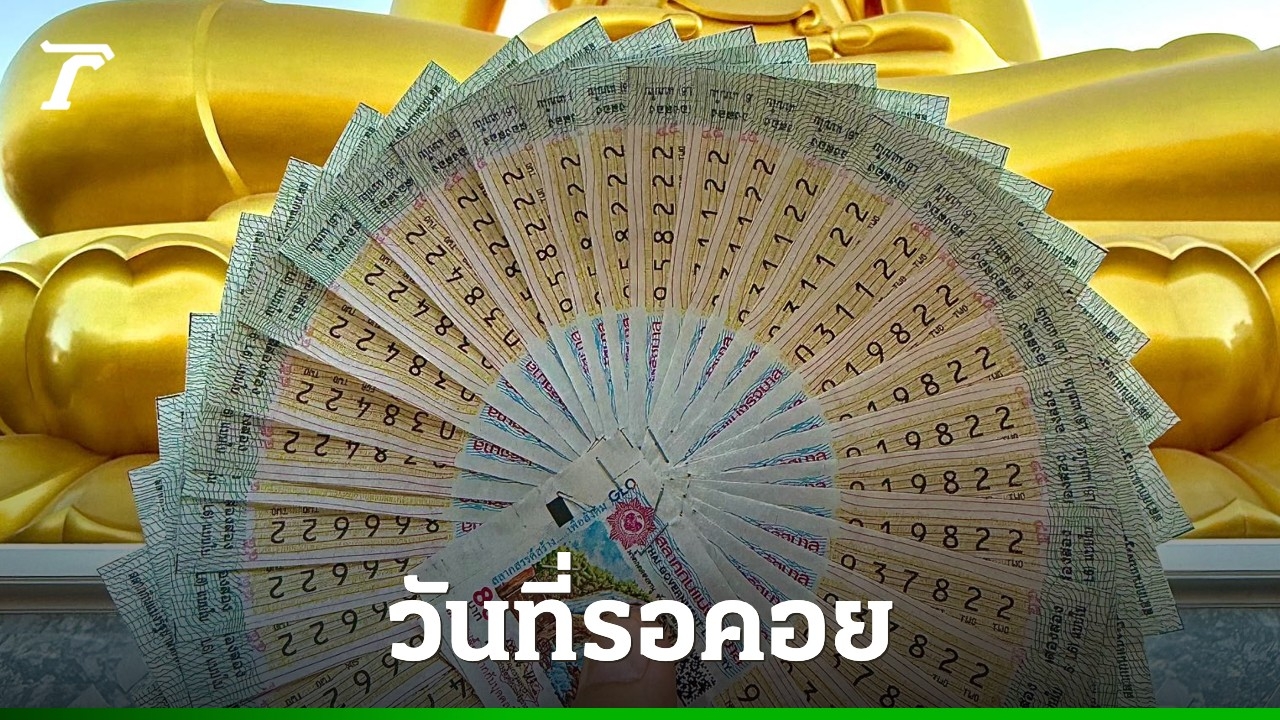 เลขเด็ด 22 ถูกรางวัลจากเพจดัง กับข้าวกับปลาโอ